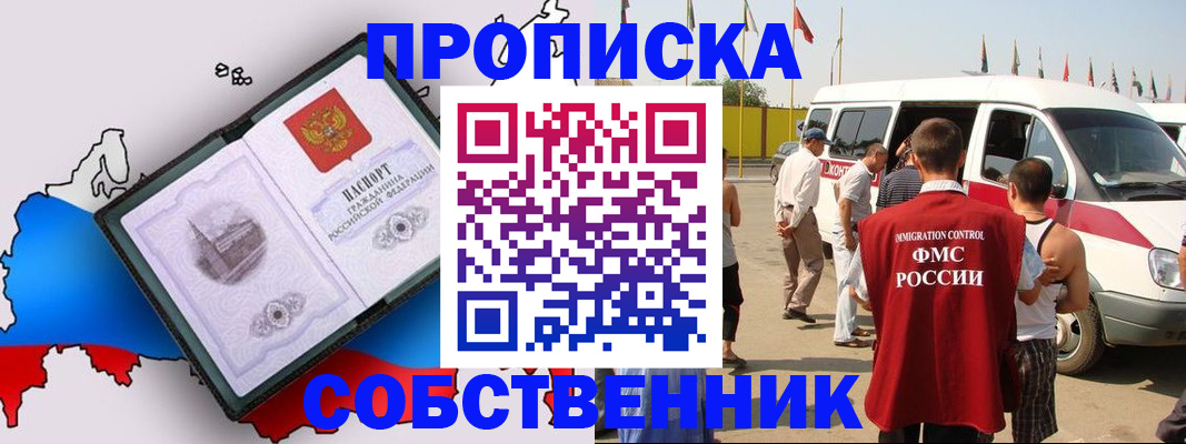 прописка в Заводоуковске